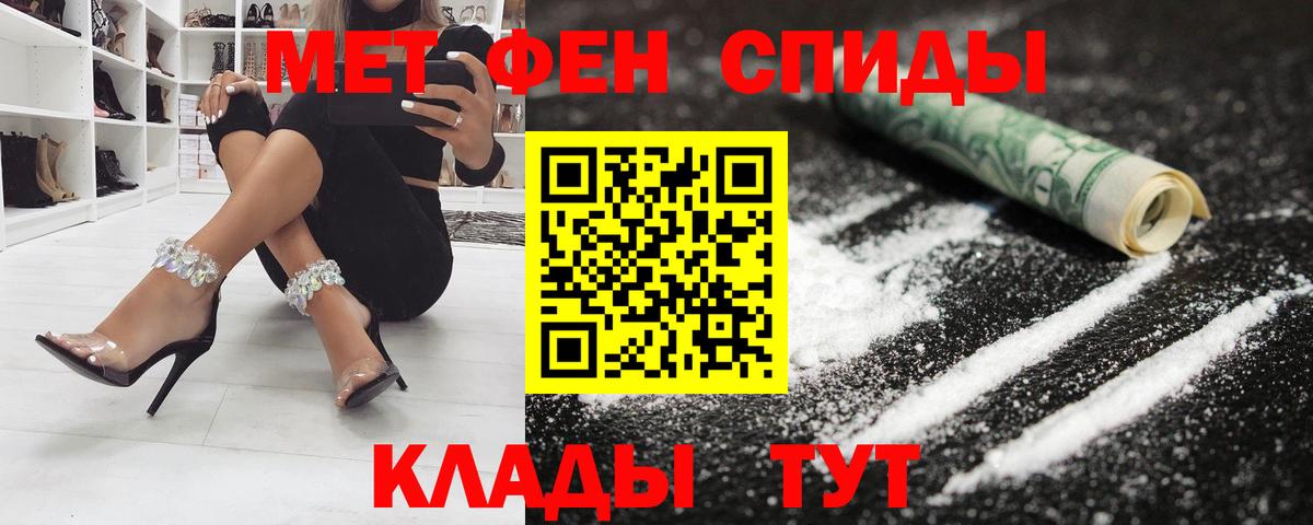 АМФЕТАМИН VHQ  Вход с VPN  Тимашёвск 