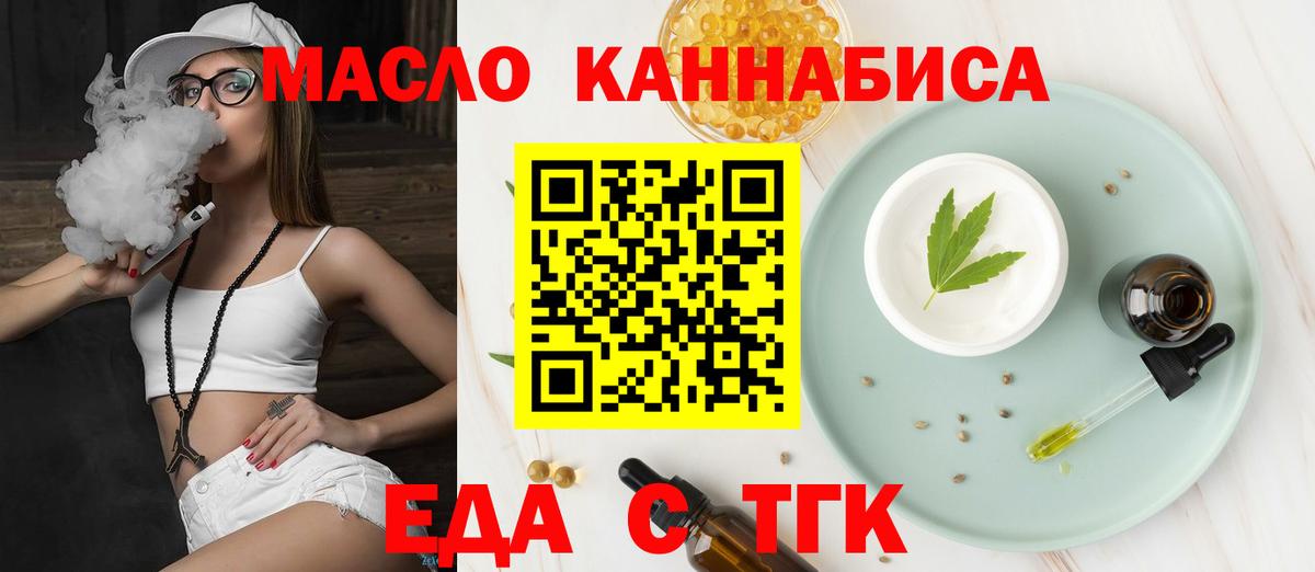 Canna-Cookies конопля  Вход с VPN  Тимашёвск 