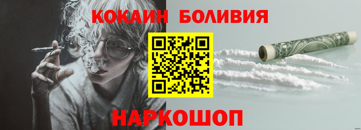КОКАИН 99% Тимашёвск