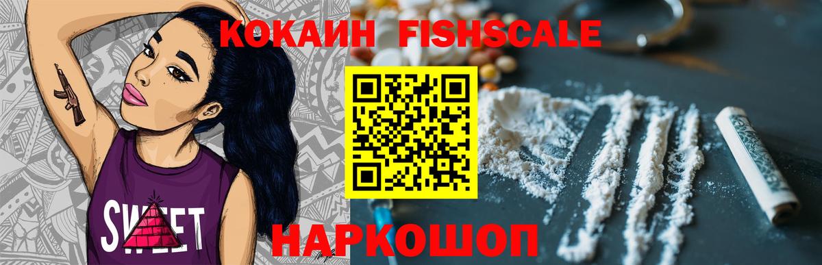Cocaine Боливия  Вход с VPN  Cocaine FishScale  Тимашёвск 