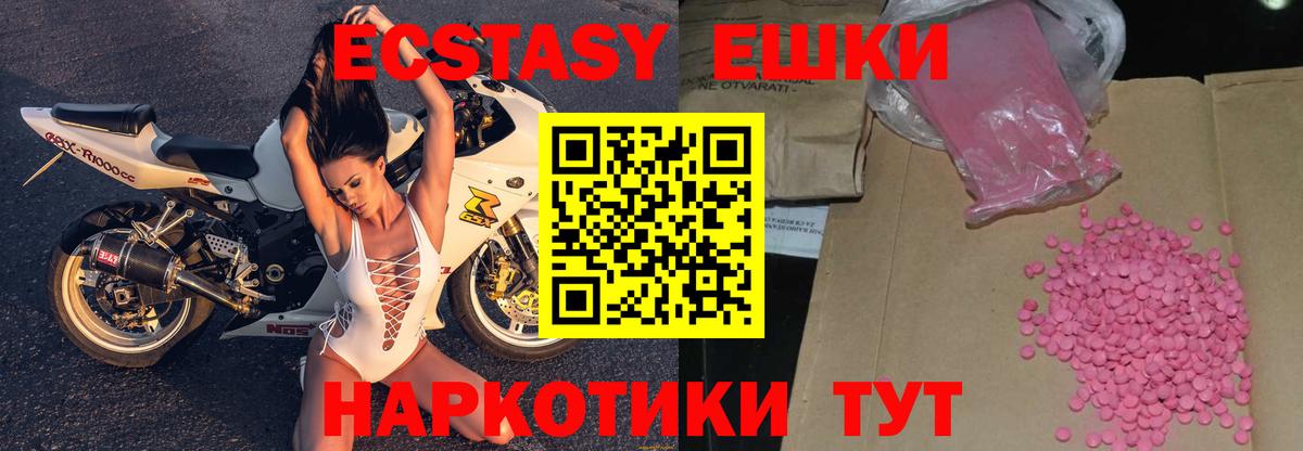 Экстази 280 MDMA  купить наркотики цена  Тимашёвск    вход  Ecstasy диски  Вход с VPN 