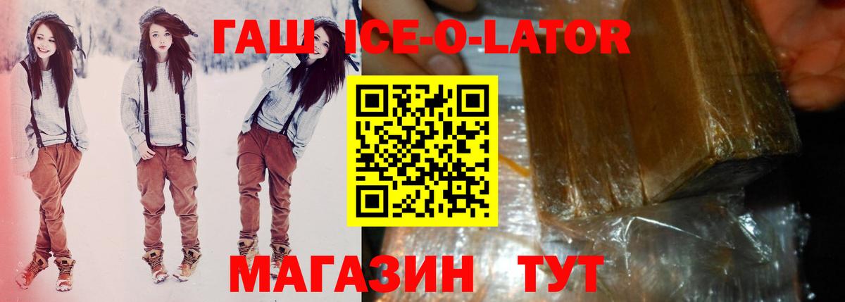 Гашиш  Вход с VPN  Гашиш гарик  Тимашёвск  где найти наркотики  ГАШ Изолятор 