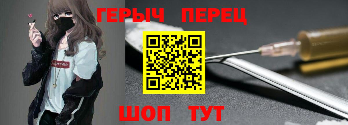 Тимашёвск  ГЕРОИН VHQ  Вход с VPN 
