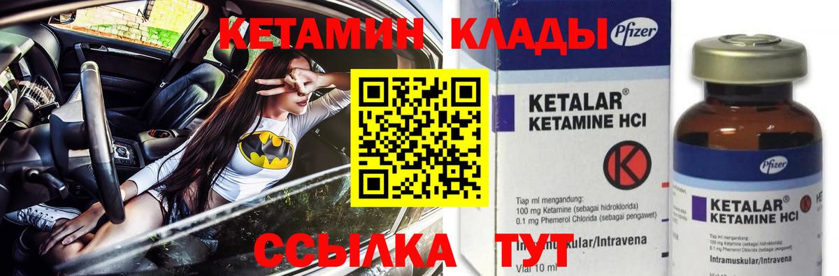  ссылка  КЕТАМИН ketamine  Тимашёвск  Вход с VPN  КЕТАМИН VHQ 