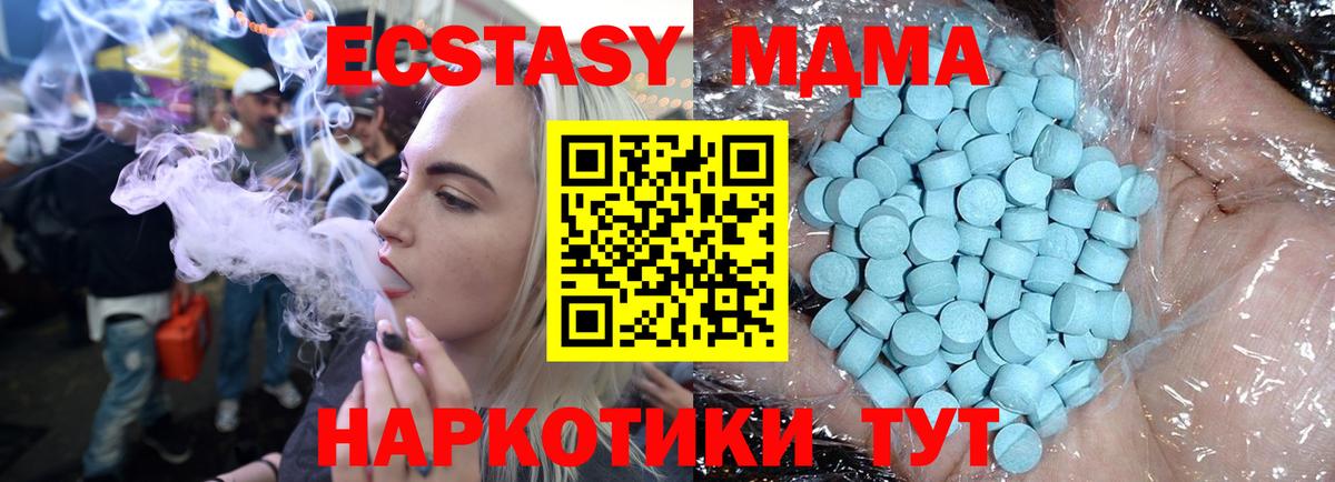 Тимашёвск  МДМА VHQ  Вход с VPN 