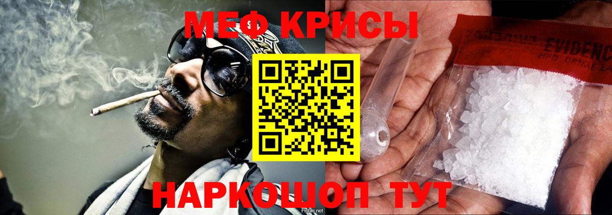 МЕФ mephedrone  МЯУ-МЯУ  Меф мука  Тимашёвск  Вход с VPN 