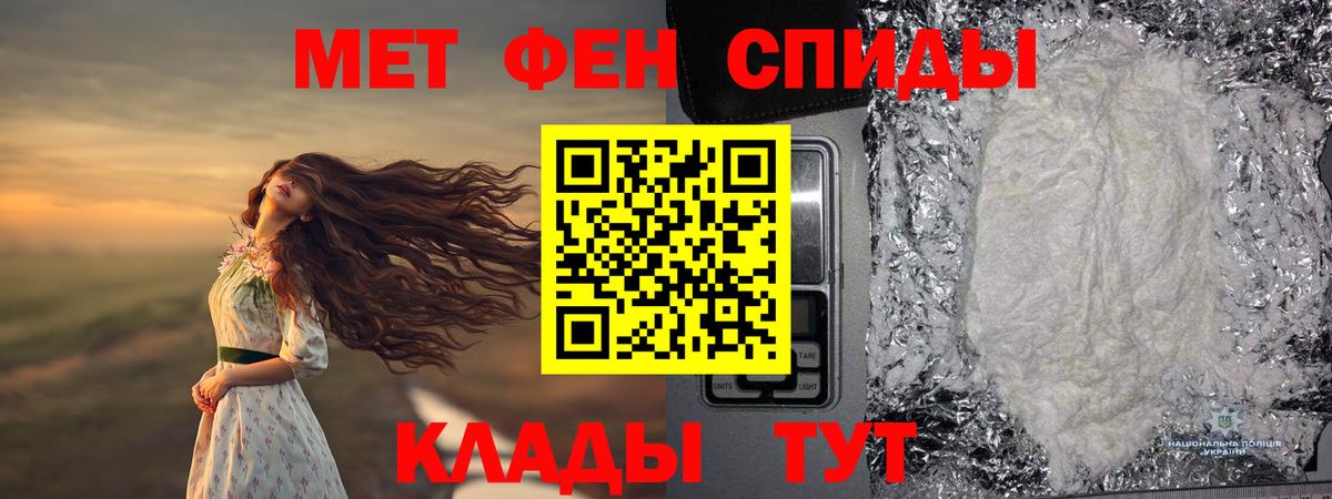 МЕТАМФЕТАМИН витя  Вход с VPN  Тимашёвск 