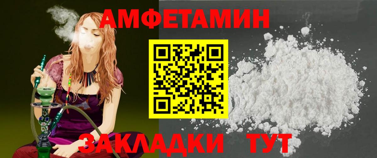 Первитин кристалл Тимашёвск